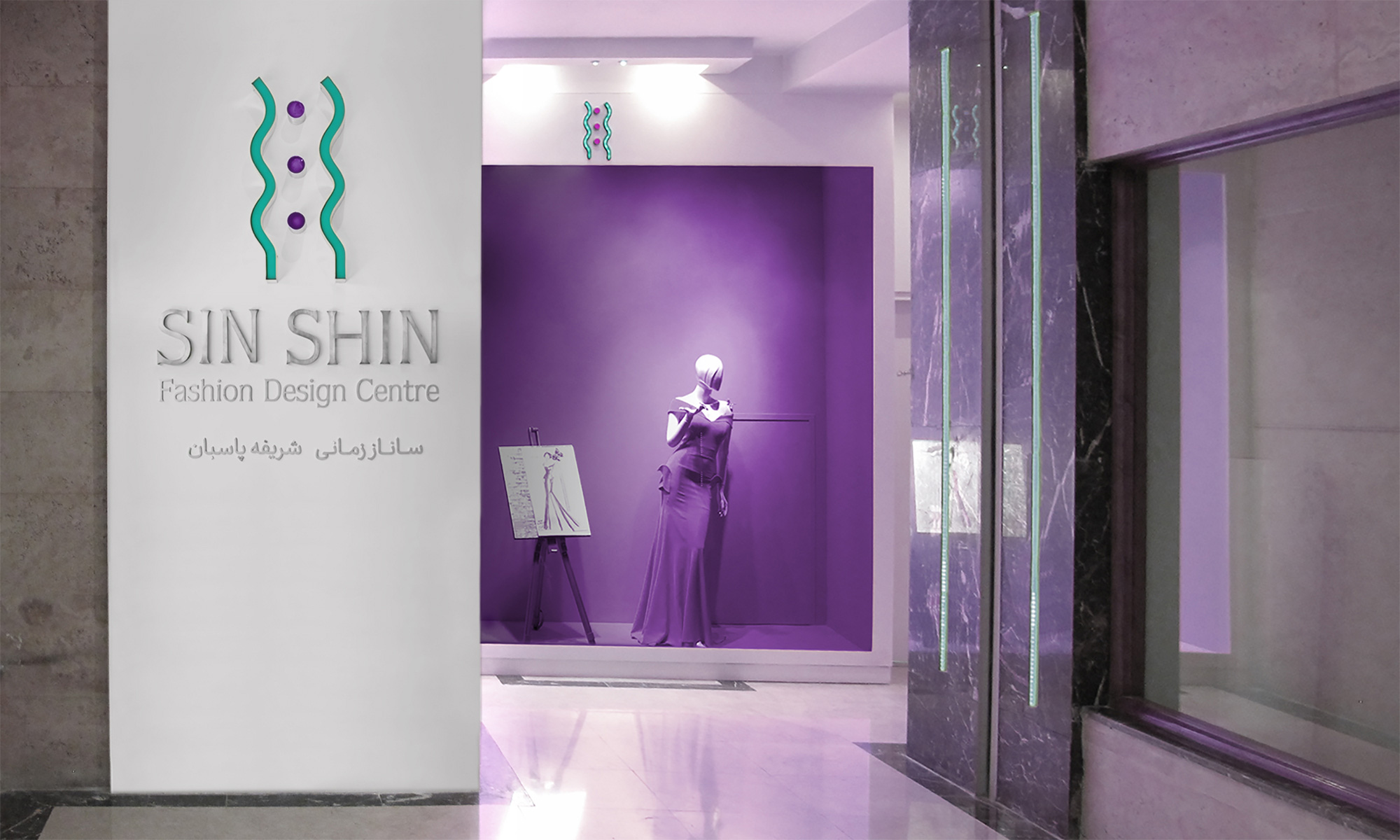  Sin Shin Fashion Design Centre