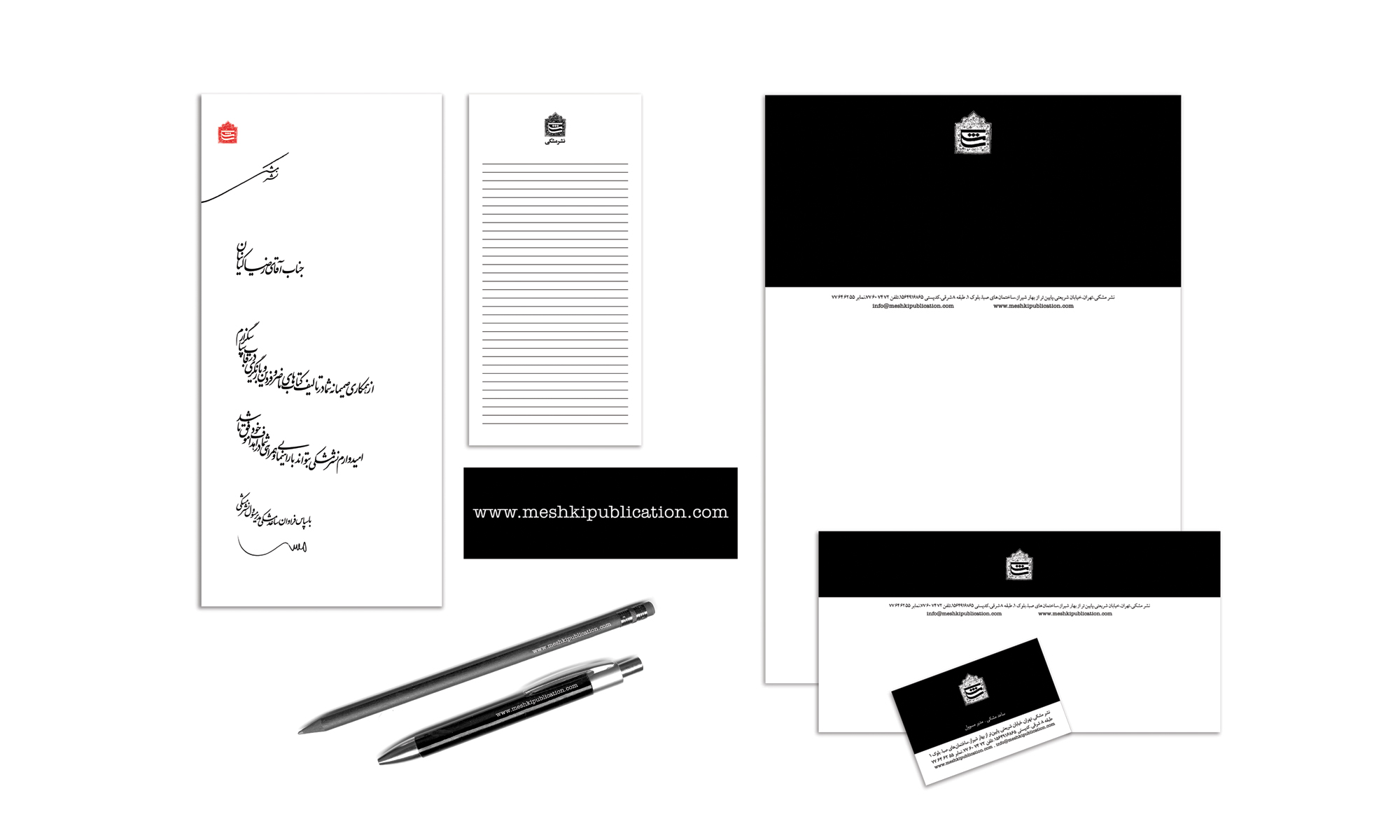  Meshki Publication