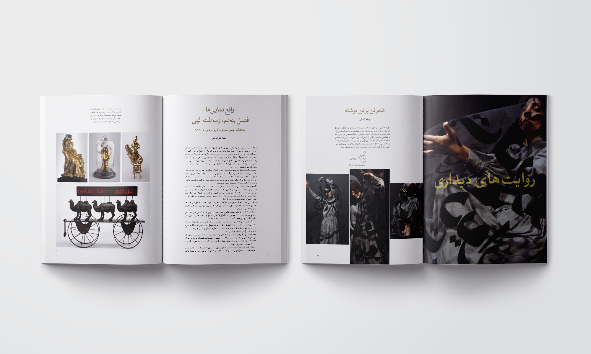  Honar & Resaneh Magazine