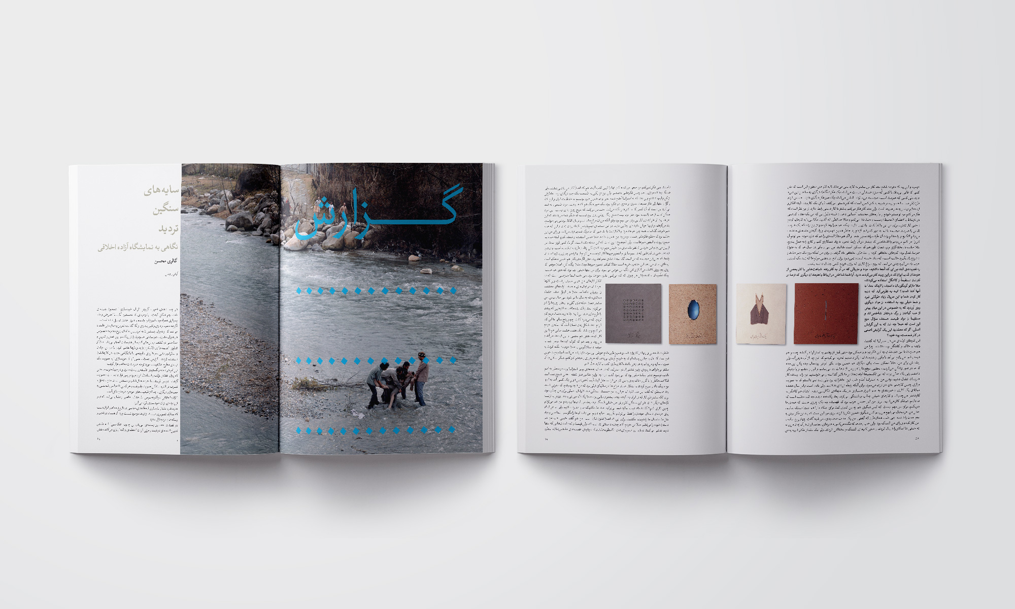 Honar & Resaneh Magazine