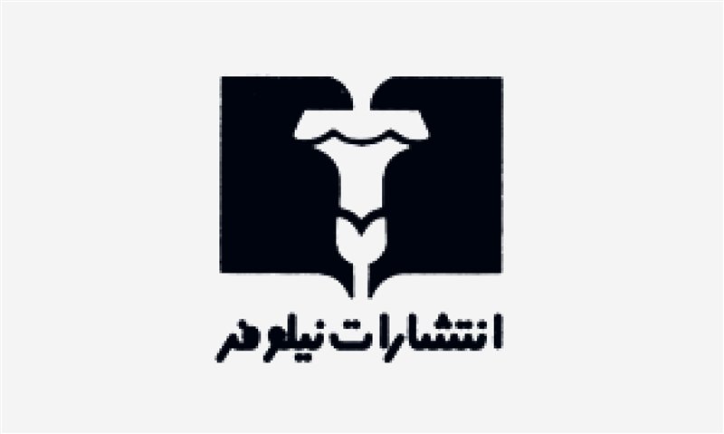Niloufar Publication