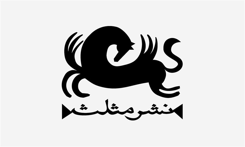 Mosalas Publication